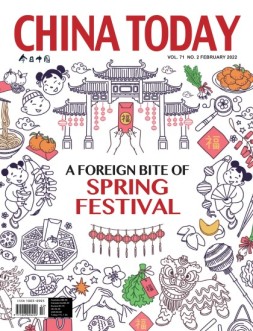 今日中国英文 22年2月号