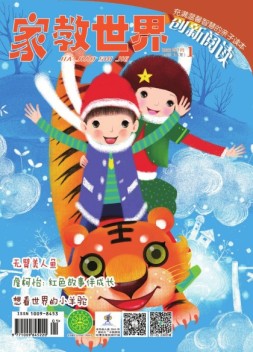家教世界 22年1月号