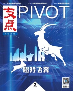 支点 22年2月号