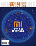 新财富 22年2月号