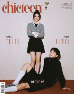 小资CHIC TEEN 22年2月号
