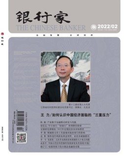 银行家 22年2月号