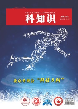 百科知识 22年2月上