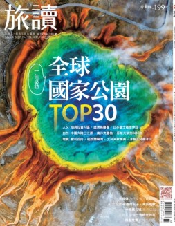 旅读 22年3月号