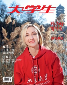 大学生 22年2月号