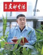 北京支部生活 22年第2期