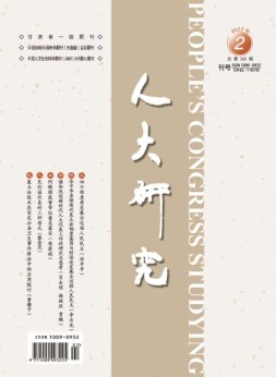 人大研究 22年2月号