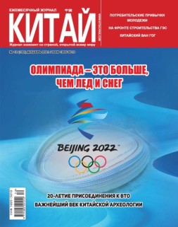 《中国画报》（俄文）21年12月号