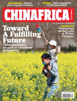 中国与非洲 22年3月号