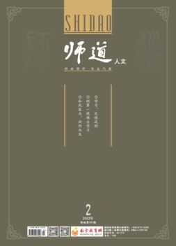 师道 22年2月号