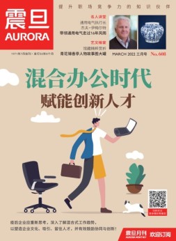 震旦月刊 22年3月号