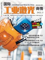 国际工业激光商情 22年3月号