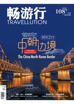 畅游行 22年2月号