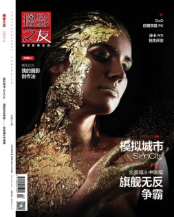 摄影之友 22年2月号