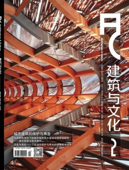建筑与文化 22年2月号