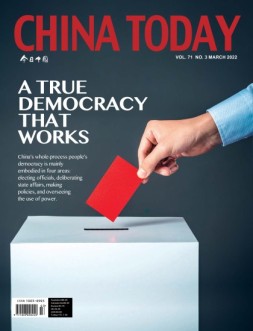 今日中国英文 22年3月号