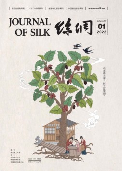 丝绸 22年1月号