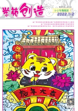 学菀创造A版 22年1-2月号