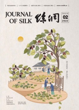 丝绸 22年2月号