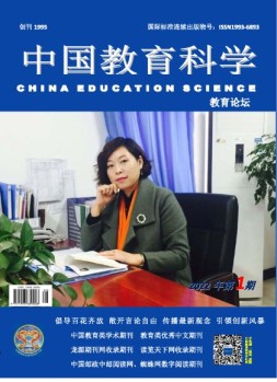教育论坛 22年1月号