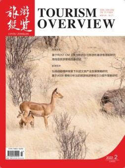 旅游纵览 22年2月号