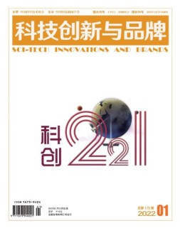 科技创新与品牌 22年1月号