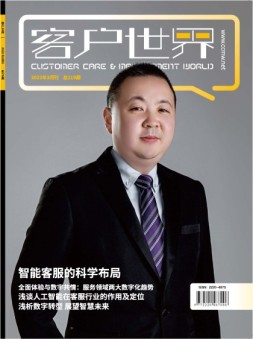 客户世界 22年3月号