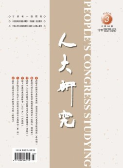 人大研究 22年3月号