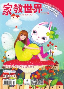 家教世界 22年2月号