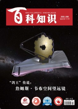 百科知识 22年3月下