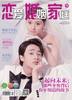 恋爱婚姻家庭 22年3月下