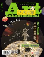 艺术启蒙 22年3月号