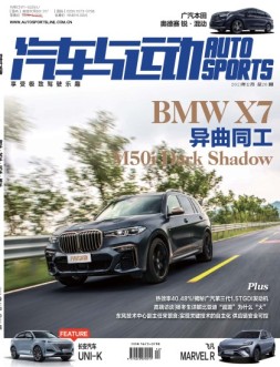 汽车与运动 21年12月号