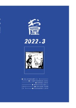 书屋 22年3月号