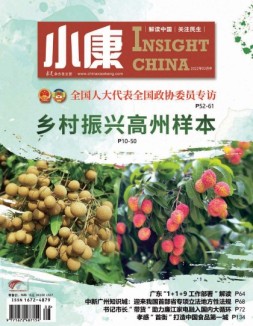 小康 22年3月号中