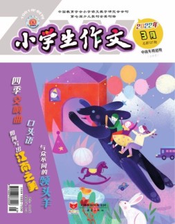 小学生作文中高年级 22年3月号