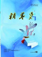 辅导员 22年第2期