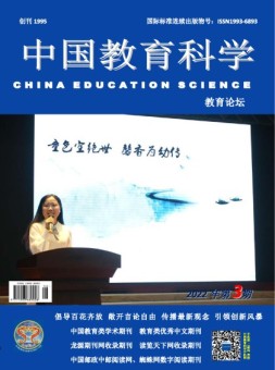 教育论坛 22年3月号