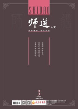师道 22年3月号