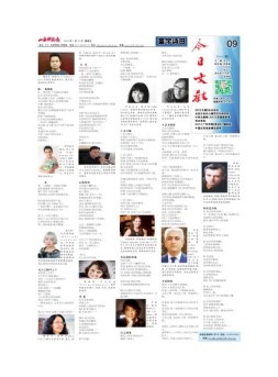 科学导报今日文教精选版 22年3月25日