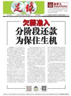 足球报 22年3812期