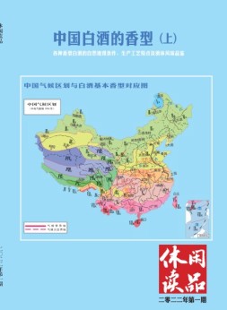 休闲读品·天下 22年第一辑（精华版）