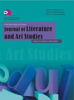Journal of Literature and Art Studies 文艺 2022年第3期