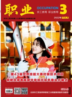 职业 22年3月下