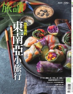 旅读 22年4月号