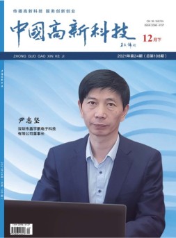 中国高新科技 21年12月下