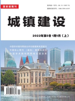 城镇建设 22年第1期