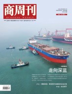 商周刊 22年第7期