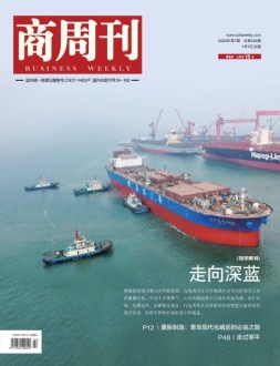 商周刊 22年第7期