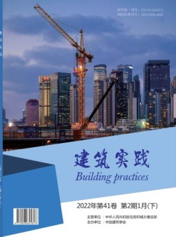 建筑实践 22年第2期